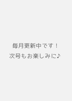 2025年8月号